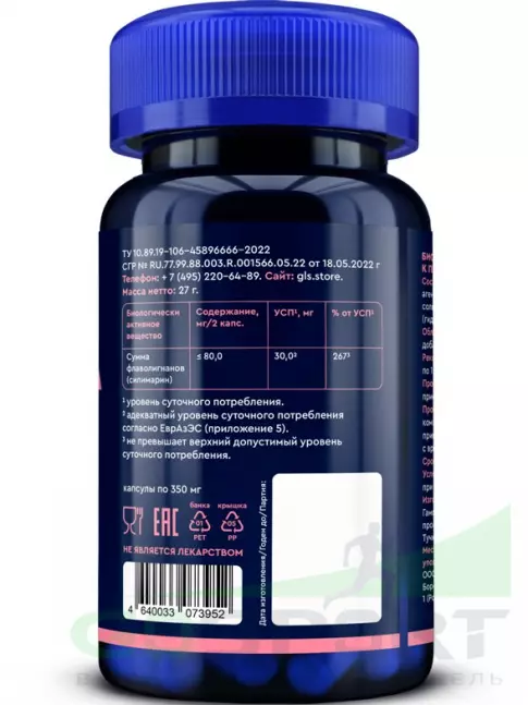 Экстракты GLS pharmaceuticals Расторопша (экстракт семян) 400 мг 60 капсул Экстракты GLS pharmaceuticals Расторопша (экстракт семян) 400 мг 60 капсул