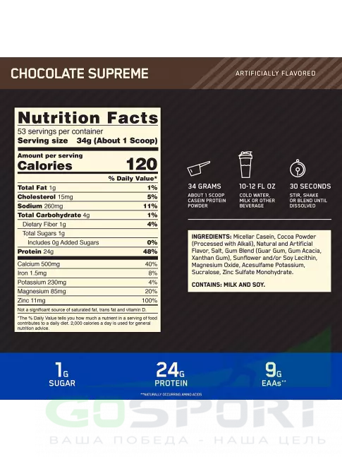 Казеиновый протеин Optimum Nutrition 100% Casein Gold Standard 1800 г, Элитный шоколад Казеиновый протеин Optimum Nutrition 100% Casein Gold Standard 1800 г, Элитный шоколад