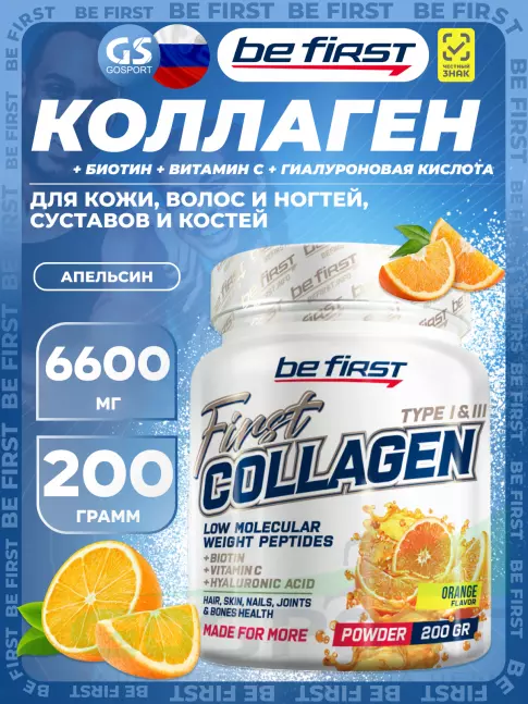 Коллаген гидролизованный Be First First Collagen 6600 mg + biotin + hyaluronic acid + vitamin C 200 г, Апельсин Коллаген гидролизованный Be First First Collagen 6600 mg + biotin + hyaluronic acid + vitamin C 200 г, Апельсин