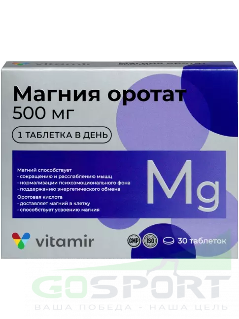 Магний ВИТАМИР Магния оротат 500 мг 30 таблеток Магний ВИТАМИР Магния оротат 500 мг 30 таблеток
