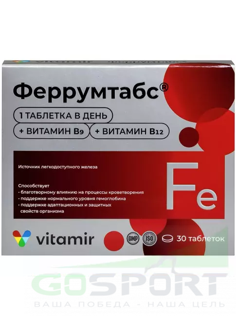 Железо ВИТАМИР Феррумтабс 30 таблеток
