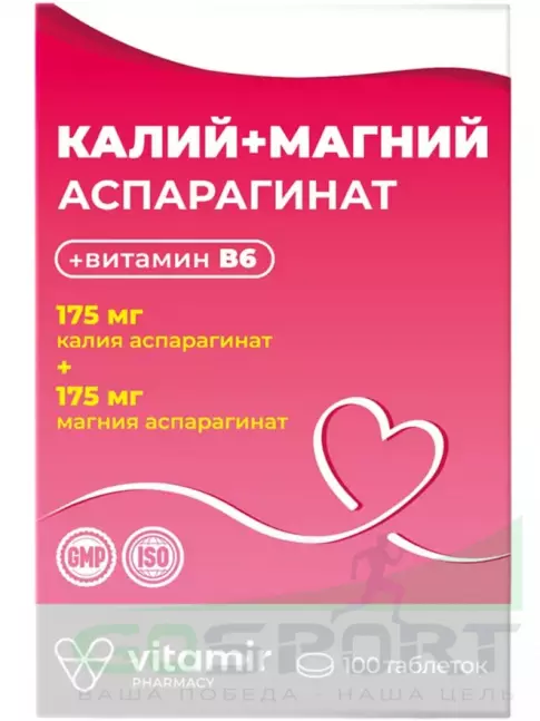 Основные минералы ВИТАМИР Калий + Магний аспарагинат 100 таблеток Основные минералы ВИТАМИР Калий + Магний аспарагинат 100 таблеток