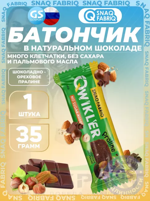 Протеиновый батончик SNAQ FABRIQ Шоколадный батончик QWIKLER 35 г, Шоколадно-ореховое пралине Протеиновый батончик SNAQ FABRIQ Шоколадный батончик QWIKLER 35 г, Шоколадно-ореховое пралине