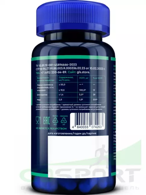 Антиоксиданты GLS pharmaceuticals Хлорофилл 60 капсул Антиоксиданты GLS pharmaceuticals Хлорофилл 60 капсул
