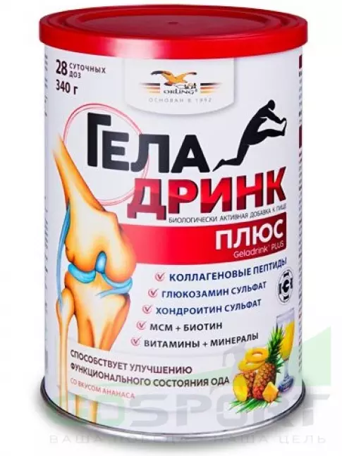 Комплекс хондропротекторов ГЕЛАДРИНК Плюс (Geladrink Plus) + Шейкер 340 г + шейкер, Ананас