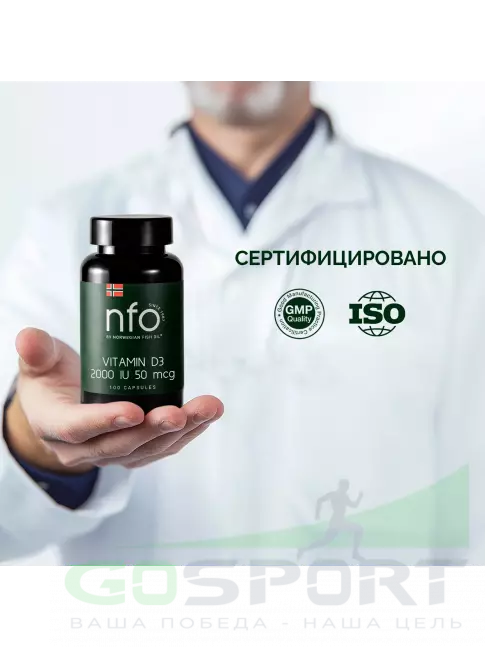 Витамин D NFO Vitamin D3 2000 IU 100 капсул Витамин D NFO Vitamin D3 2000 IU 100 капсул