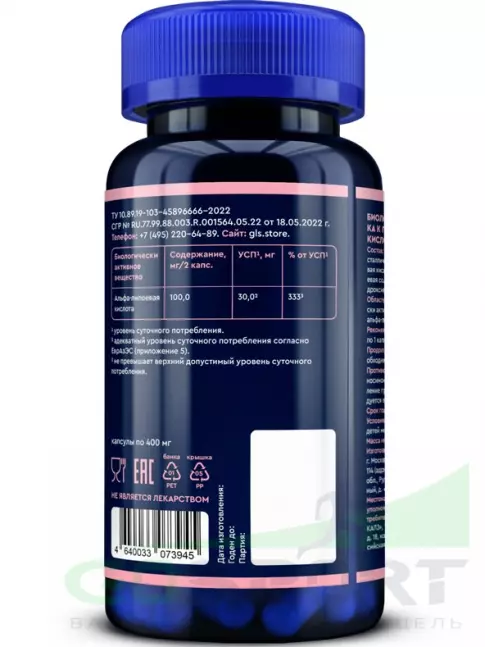 Альфа-липоевая кислота (ALA) GLS pharmaceuticals Альфа-Липоевая кислота (Alpha Lipoic acid) 100 мг 60 капсул Альфа-липоевая кислота (ALA) GLS pharmaceuticals Альфа-Липоевая кислота (Alpha Lipoic acid) 100 мг 60 капсул