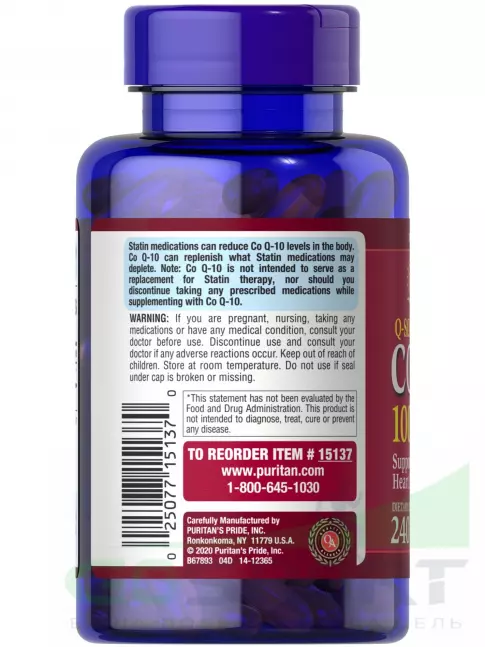 Коэнзим Q10 Puritan's Pride CO Q-10 100 mg 240 капсул Коэнзим Q10 Puritan's Pride CO Q-10 100 mg 240 капсул