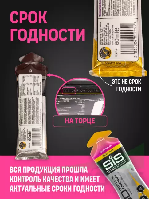 Гель питьевой SCIENCE IN SPORT (SiS) GO Isotonic Energy Gels Pack 7 x 60 мл, Mix 7 Гель питьевой SCIENCE IN SPORT (SiS) GO Isotonic Energy Gels Pack 7 x 60 мл, Mix 7