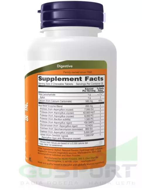 Энзимы NOW Foods Acid Relief with Enzymes 60 жевательных таблеток Энзимы NOW Foods Acid Relief with Enzymes 60 жевательных таблеток
