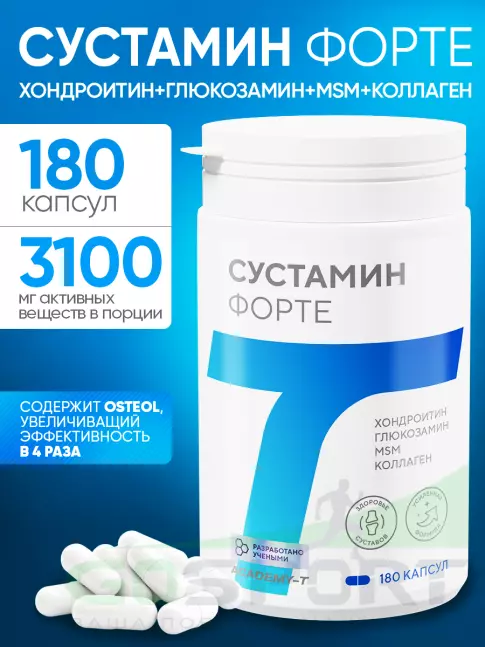 Комплекс хондропротекторов Академия-Т SUSTAMIN FORTE 180 капсул