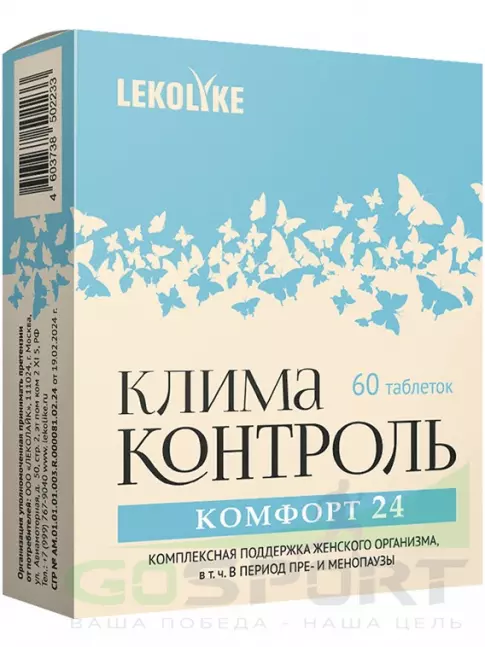 Витамины для женщин LEKOLIKE Клима Контроль 60 таблеток Витамины для женщин LEKOLIKE Клима Контроль 60 таблеток