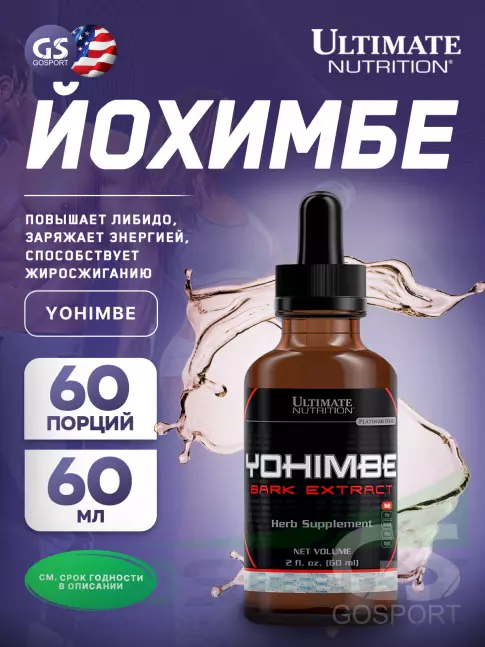 Тестобустеры Ultimate Nutrition Yohimbe Bark Liquid Extract 60 мл Тестобустеры Ultimate Nutrition Yohimbe Bark Liquid Extract 60 мл