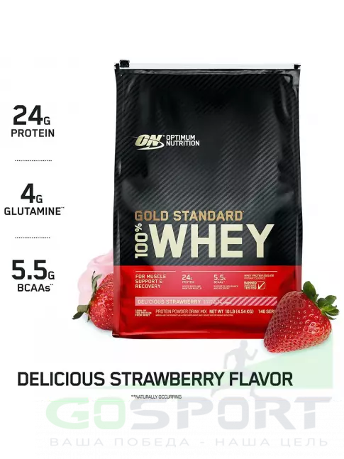 Сывороточный протеин Optimum Nutrition 100% Whey Gold Standard 4545 г, Восхитительная клубника