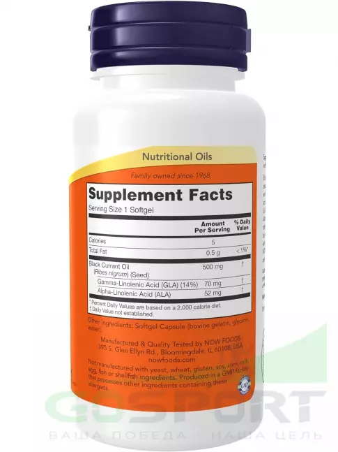 Экстракты NOW Foods Black Currant Oil 500 mg 100 гелевых капсул