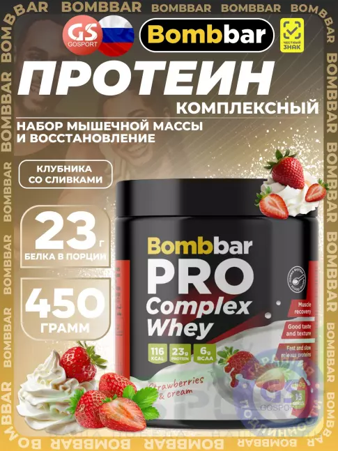 Комплексный протеин BombBar Pro Complex Whey 450 г, Клубника со сливками Комплексный протеин BombBar Pro Complex Whey 450 г, Клубника со сливками