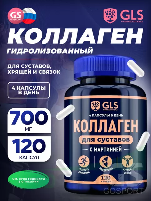 Коллаген гидролизованный GLS pharmaceuticals Коллаген с мартинией 120 капсул Коллаген гидролизованный GLS pharmaceuticals Коллаген с мартинией 120 капсул