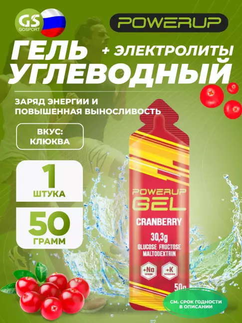 Гель питьевой Powerup GEL +Na +K саше 50 г, Клюква