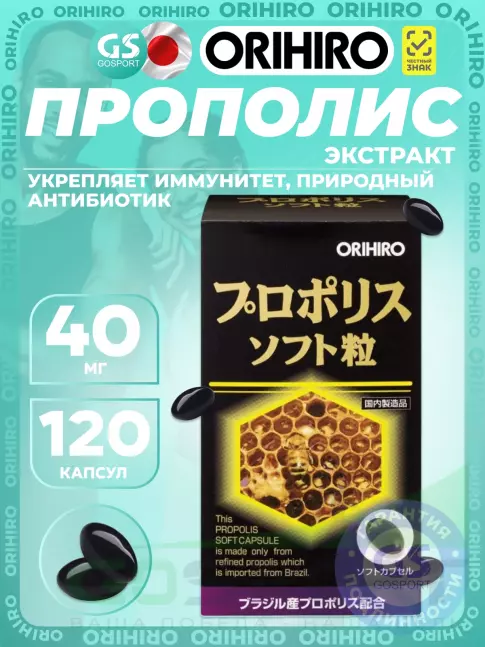 Для иммунитета Orihiro Прополис 120 капсул Для иммунитета Orihiro Прополис 120 капсул