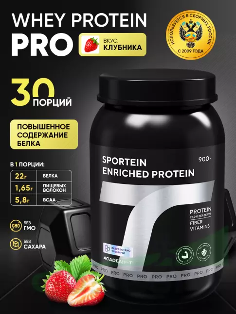 Сывороточный протеин Академия-Т Sportein Enriched Protein 900 г, Клубника