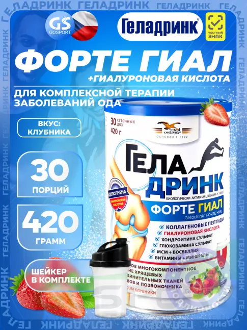 Комплекс хондропротекторов ГЕЛАДРИНК ФОРТЕ (Geladrink Forte) ГИАЛ + Шейкер 420 г + шейкер, Клубника