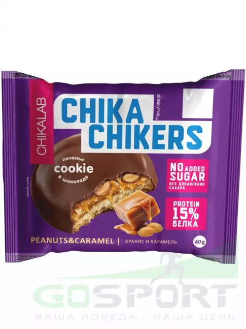 Протеиновый батончик Chikalab Печенье Chika Chikers 40 г, Арахис и карамель Протеиновый батончик Chikalab Печенье Chika Chikers 40 г, Арахис и карамель