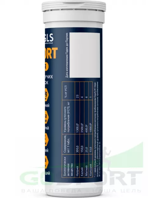 Изотоник GLS pharmaceuticals Изотоник «Электролит REDJAR» 10 шипучих таблеток, Дыня Изотоник GLS pharmaceuticals Изотоник «Электролит REDJAR» 10 шипучих таблеток, Дыня