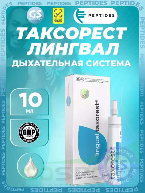 Пептиды Хавинсона PEPTIDES Таксорест (Taxorest) лингвал 10 мл Пептиды Хавинсона PEPTIDES Таксорест (Taxorest) лингвал 10 мл