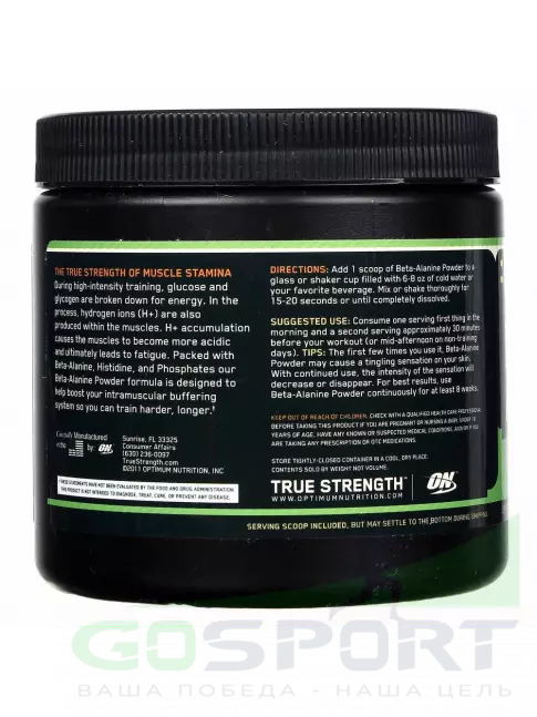 Бета-Аланин Optimum Nutrition Beta-Alanine Powder 203 г, Фруктовый микс Бета-Аланин Optimum Nutrition Beta-Alanine Powder 203 г, Фруктовый микс