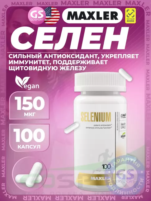 Селен MAXLER Selenium 100 100 капсул Селен MAXLER Selenium 100 100 капсул