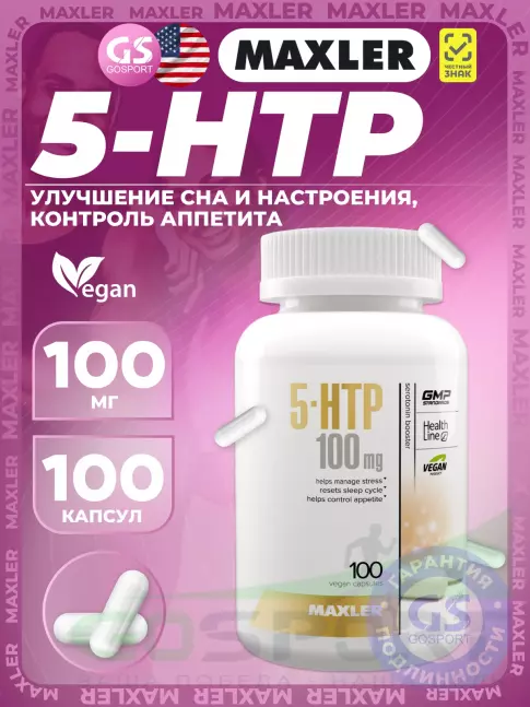 5-HTP MAXLER 5-HTP 100 капсул 5-HTP MAXLER 5-HTP 100 капсул