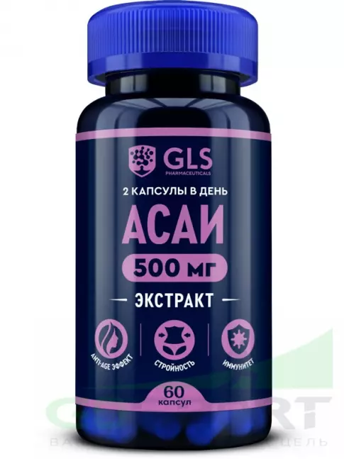 Экстракты GLS pharmaceuticals Ягоды Асаи (экстракт) 500 мг 60 капсул