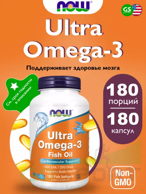 Омега-3 NOW Foods Ultra Omega-3 Fish Oil 500 EPA / 250 DHA FISH GELATIN 180 гелевых капсул из рыбьего желатина