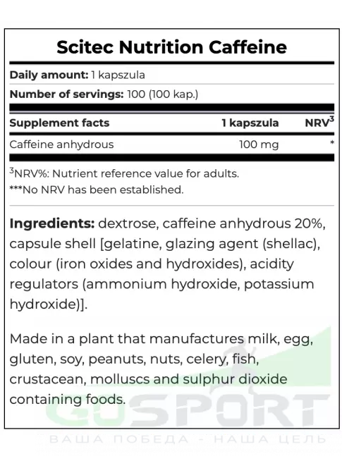 Кофеин Scitec Nutrition Caffeine 100 капсул Кофеин Scitec Nutrition Caffeine 100 капсул
