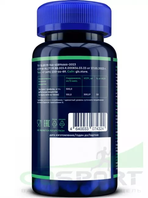 Экстракты GLS pharmaceuticals Трифала (экстракт) 500 мг 60 капсул Экстракты GLS pharmaceuticals Трифала (экстракт) 500 мг 60 капсул