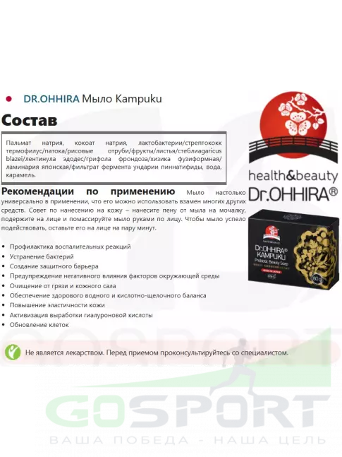 Мыло Dr. Ohhira Мыло Kampuku Мыло Dr. Ohhira Мыло Kampuku