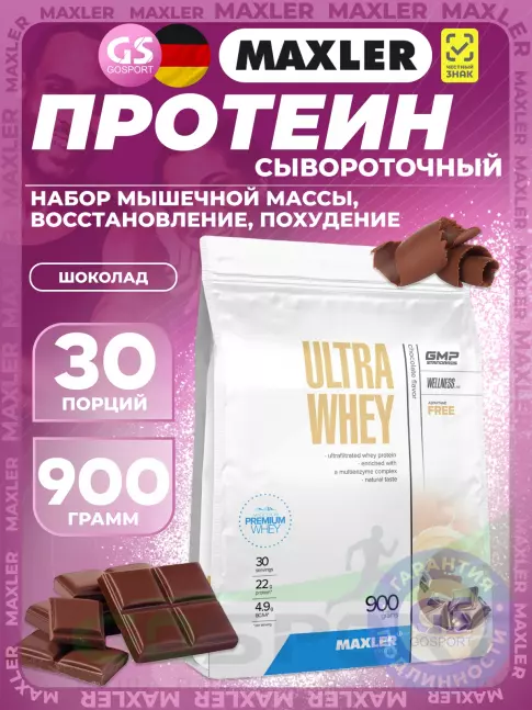 Сывороточный протеин MAXLER Ultra Whey 900 г, Шоколад Сывороточный протеин MAXLER Ultra Whey 900 г, Шоколад