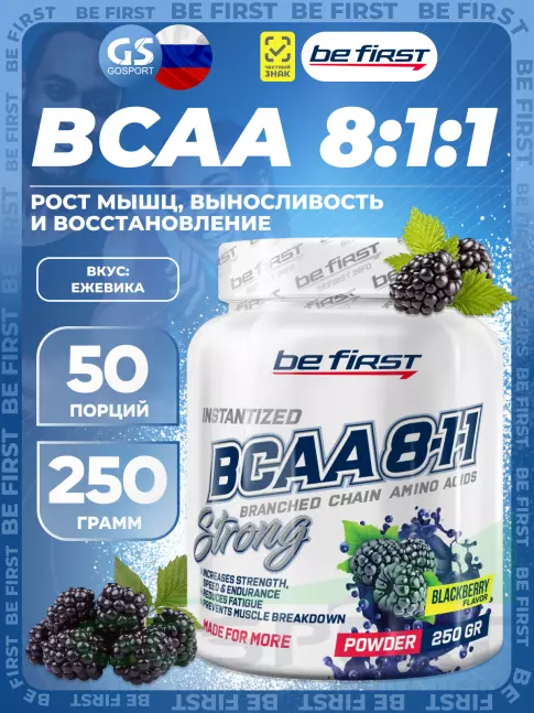 BCAA 8:1:1 Be First BCAA 8:1:1 Instantized powder 250 г, Ежевика BCAA 8:1:1 Be First BCAA 8:1:1 Instantized powder 250 г, Ежевика
