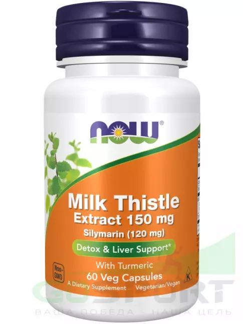 ЖКТ (Желудочно-Кишечный Тракт) NOW Foods Milk Thistle Extract 150 mg (Silymarin 150 mg) 60 веган капсул
