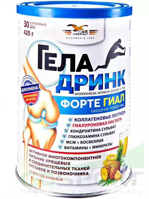 Комплекс хондропротекторов ГЕЛАДРИНК ФОРТЕ (Geladrink Forte) ГИАЛ 2 х 420 г, Ананас