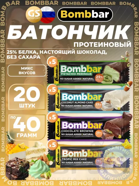 Протеиновый батончик BombBar Батончик в шоколаде без сахара 20 x 40 г, Микс 4 Протеиновый батончик BombBar Батончик в шоколаде без сахара 20 x 40 г, Микс 4