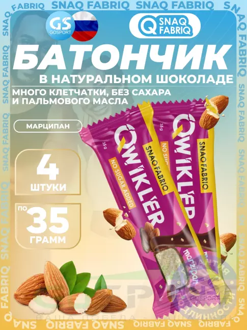 Протеиновый батончик SNAQ FABRIQ Шоколадный батончик QWIKLER 4 x 35 г, Марципан Протеиновый батончик SNAQ FABRIQ Шоколадный батончик QWIKLER 4 x 35 г, Марципан