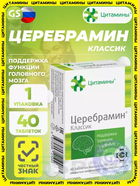 Пептиды Хавинсона Цитамины Церебрамин 40 таблеток