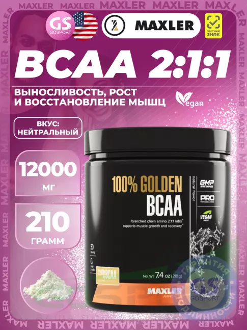 BCAA MAXLER 100% Golden BCAA 12000 mg 210 г, Нейтральный BCAA MAXLER 100% Golden BCAA 12000 mg 210 г, Нейтральный