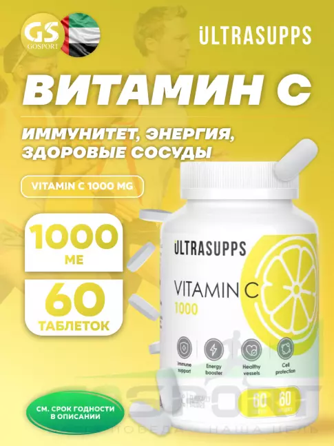 Витамин C UltraSupps Vitamin C 1000 mg 60 таблеток