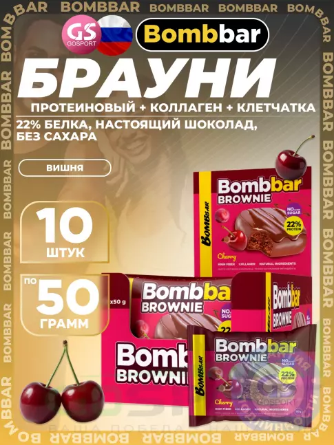 Протеиновый батончик BombBar Печенье глазированное Brownie 10 x 50 г, Вишня Протеиновый батончик BombBar Печенье глазированное Brownie 10 x 50 г, Вишня