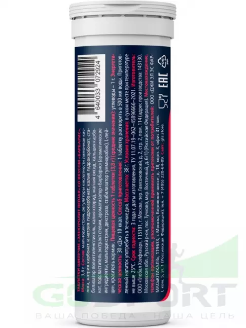 Изотоник GLS pharmaceuticals Изотоник «Электролит REDJAR» 10 шипучих таблеток, Барбарис Изотоник GLS pharmaceuticals Изотоник «Электролит REDJAR» 10 шипучих таблеток, Барбарис
