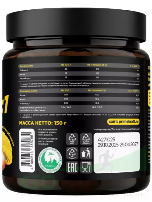 BCAA PRIMEKRAFT BCAA 2:1:1 3900 мг 150 г, Манго - клубника