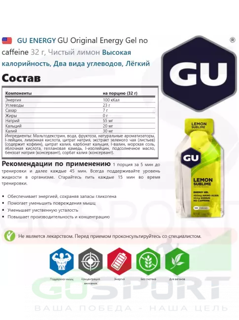 Гель питьевой GU Energy Labs Energy Gel 9 x 32 г, Микс