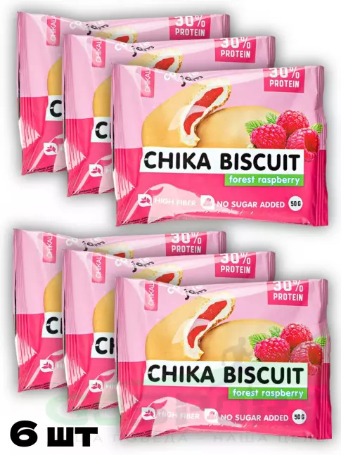 Протеиновый батончик Chikalab Бисквитное печенье Chika Biscuit 6 х 50 г, Лесная малина Протеиновый батончик Chikalab Бисквитное печенье Chika Biscuit 6 х 50 г, Лесная малина